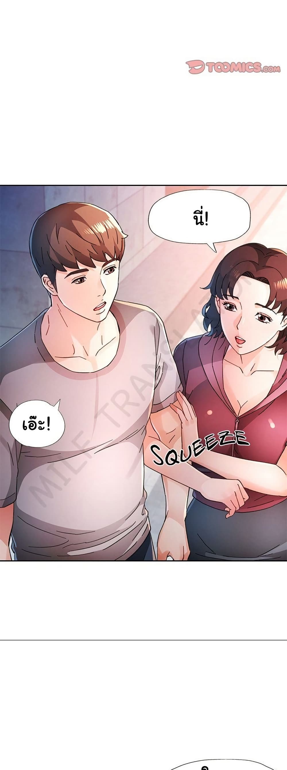 Wait, I’m a Married Woman! – Wait, I’m a Married Woman! – ตอนที่ 86 หน้า 30