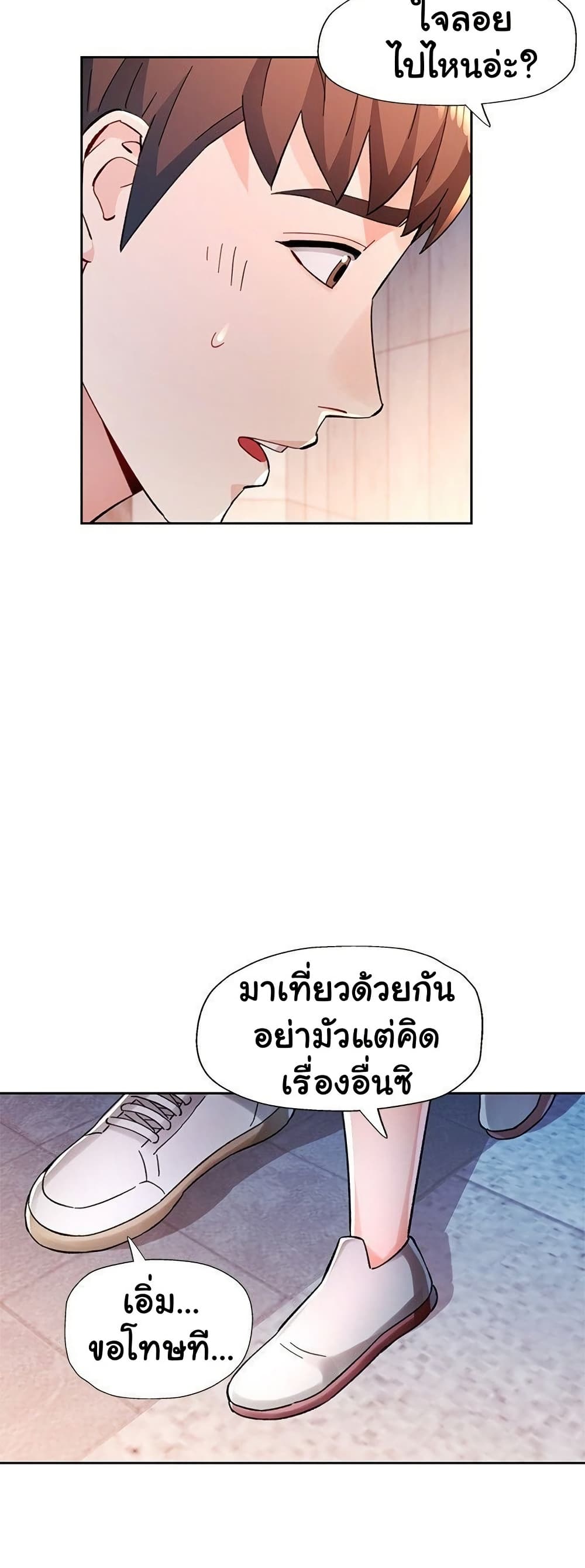 Wait, I’m a Married Woman! – Wait, I’m a Married Woman! – ตอนที่ 86 หน้า 31