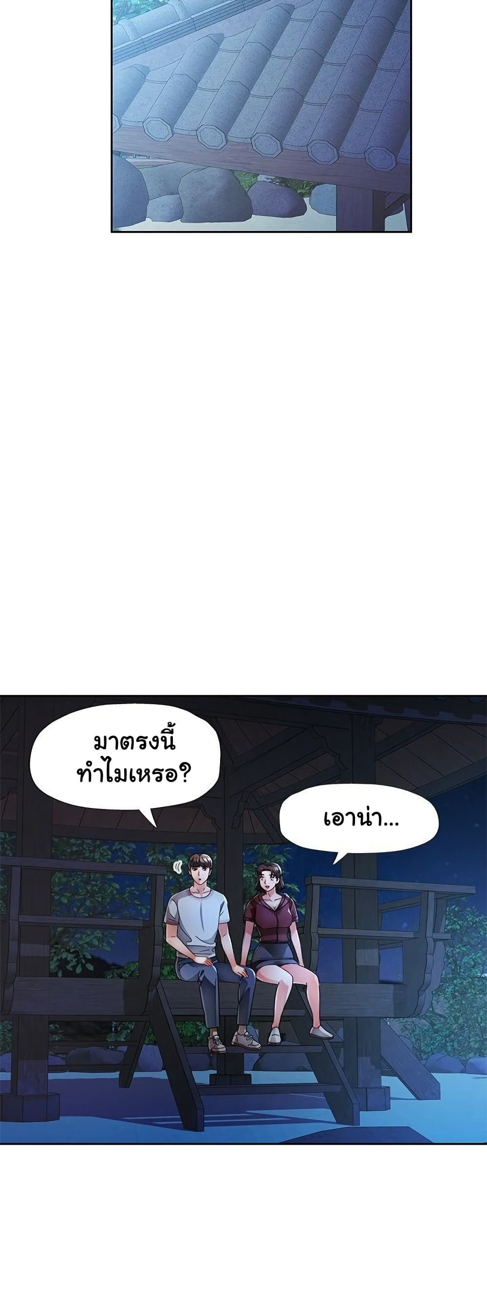 Wait, I’m a Married Woman! – Wait, I’m a Married Woman! – ตอนที่ 86 หน้า 35