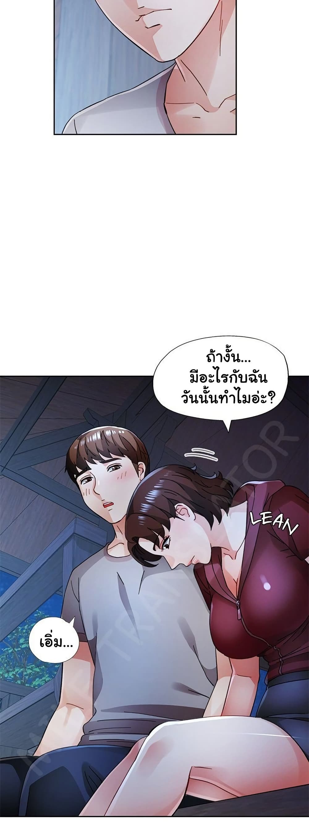 Wait, I’m a Married Woman! – Wait, I’m a Married Woman! – ตอนที่ 86 หน้า 37