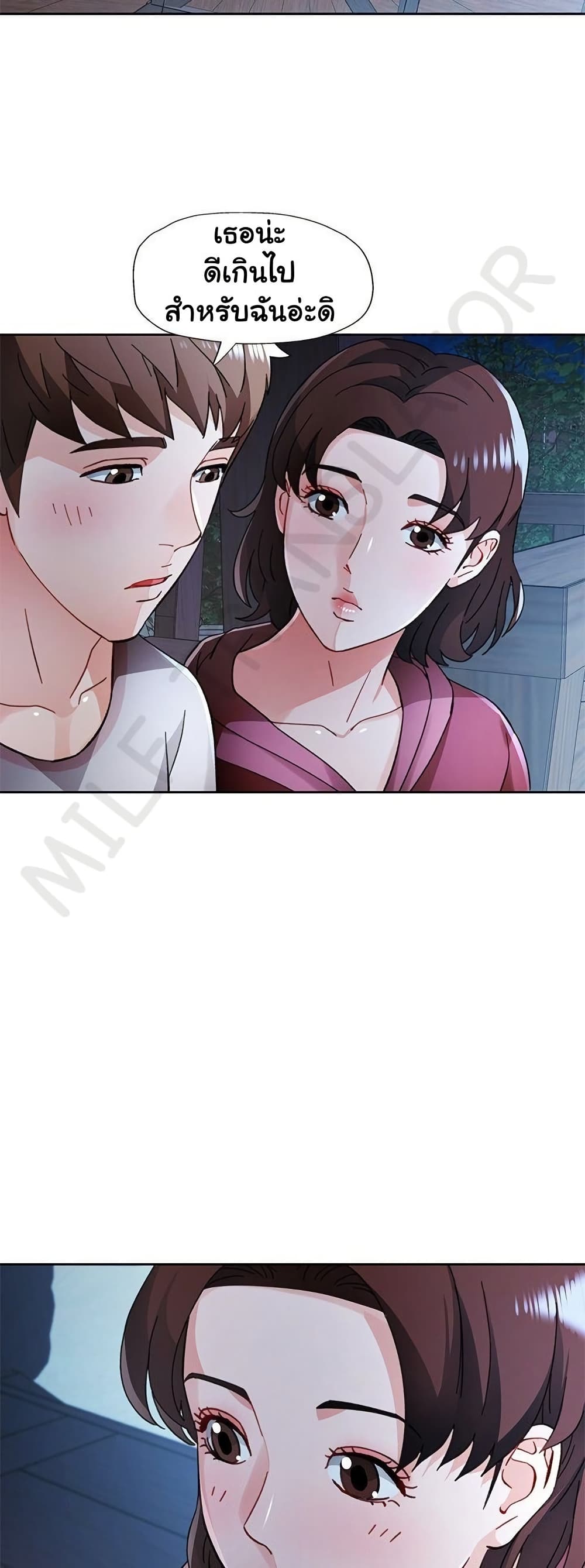 Wait, I’m a Married Woman! – Wait, I’m a Married Woman! – ตอนที่ 86 หน้า 39