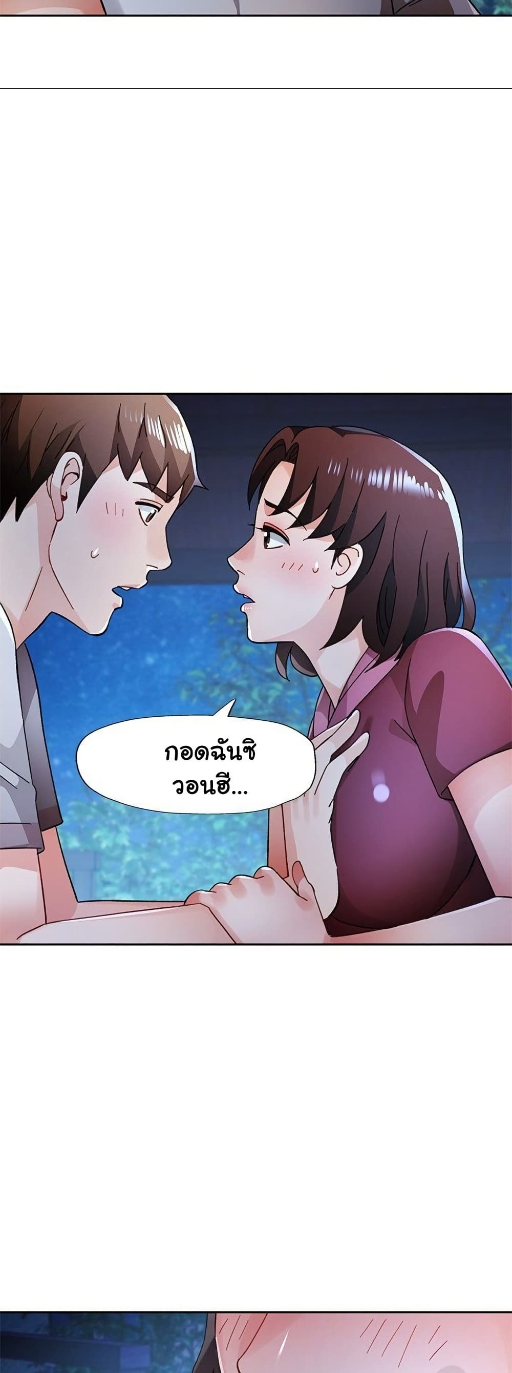 Wait, I’m a Married Woman! – Wait, I’m a Married Woman! – ตอนที่ 86 หน้า 46