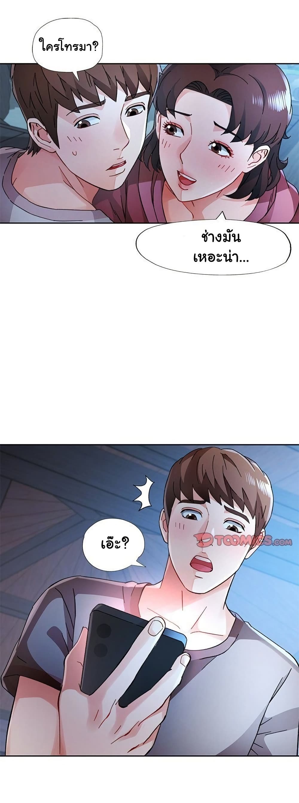 Wait, I’m a Married Woman! – Wait, I’m a Married Woman! – ตอนที่ 86 หน้า 49