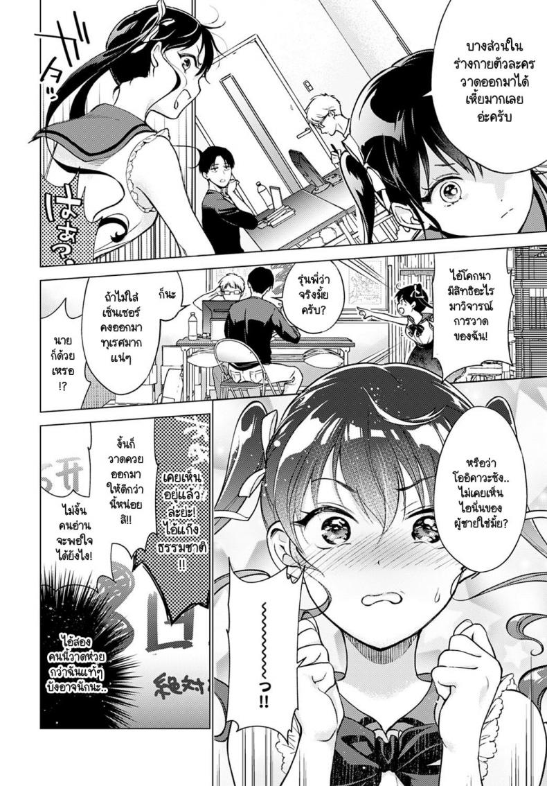 ขอฟังเหตุผลที่พวกนายยังอยู่ [Yumemi Teer] Wakarasete for me – ขอฟังเหตุผลที่พวกนายยังอยู่ [Yumemi Teer] Wakarasete for me – ตอนที่ 1 หน้า 4