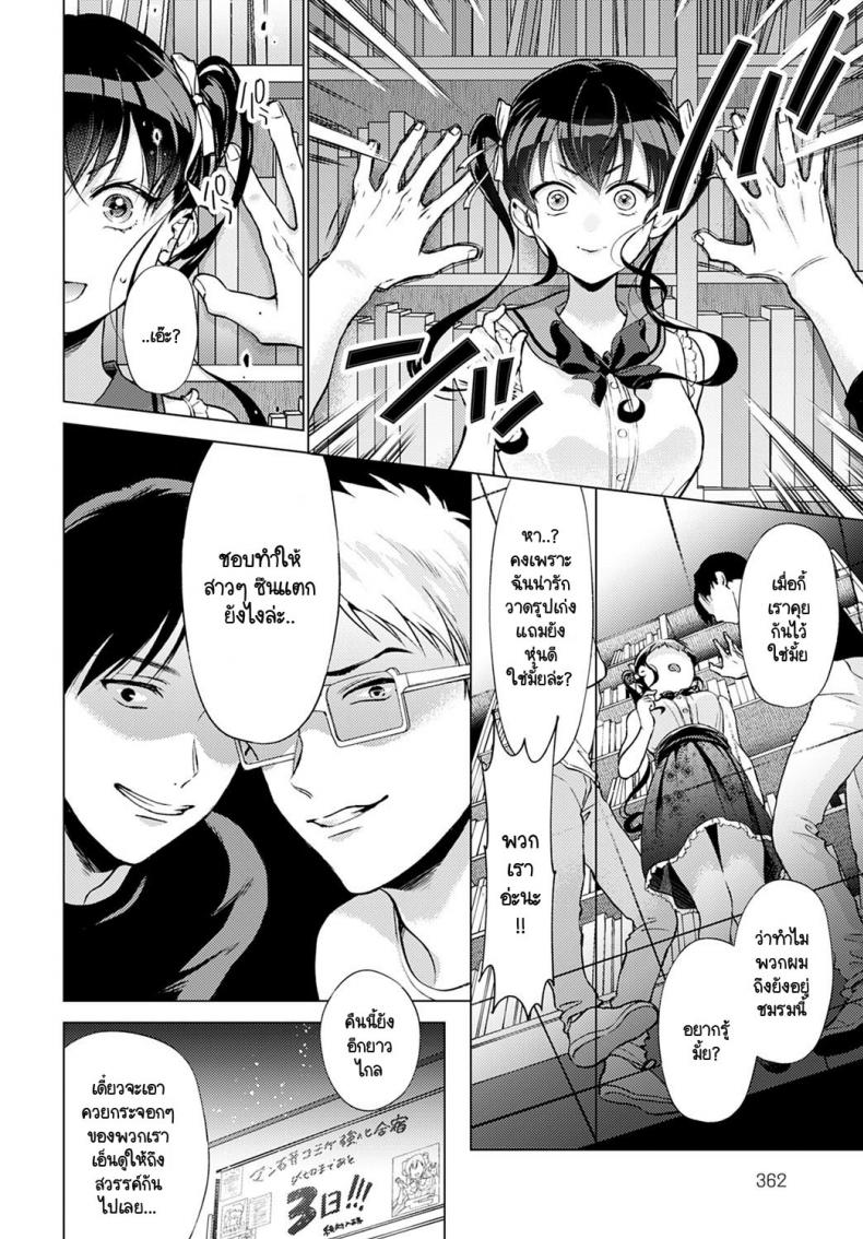 ขอฟังเหตุผลที่พวกนายยังอยู่ [Yumemi Teer] Wakarasete for me – ขอฟังเหตุผลที่พวกนายยังอยู่ [Yumemi Teer] Wakarasete for me – ตอนที่ 1 หน้า 6