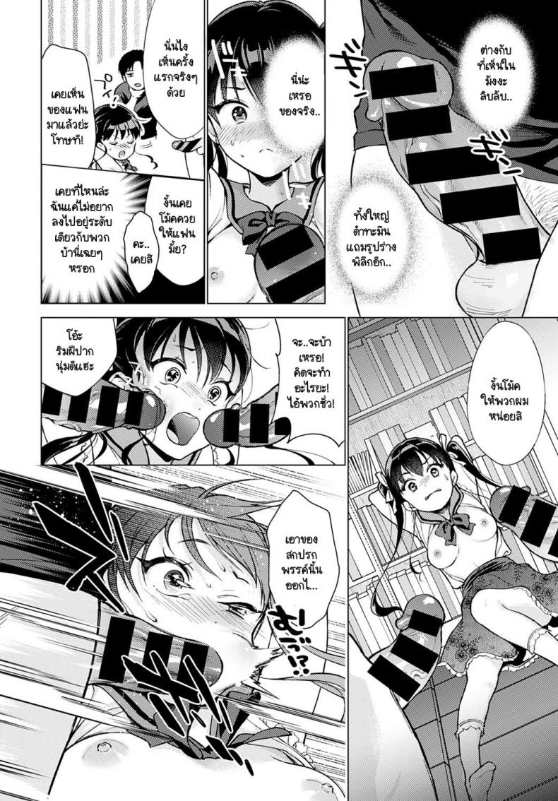 ขอฟังเหตุผลที่พวกนายยังอยู่ [Yumemi Teer] Wakarasete for me – ขอฟังเหตุผลที่พวกนายยังอยู่ [Yumemi Teer] Wakarasete for me – ตอนที่ 1 หน้า 8
