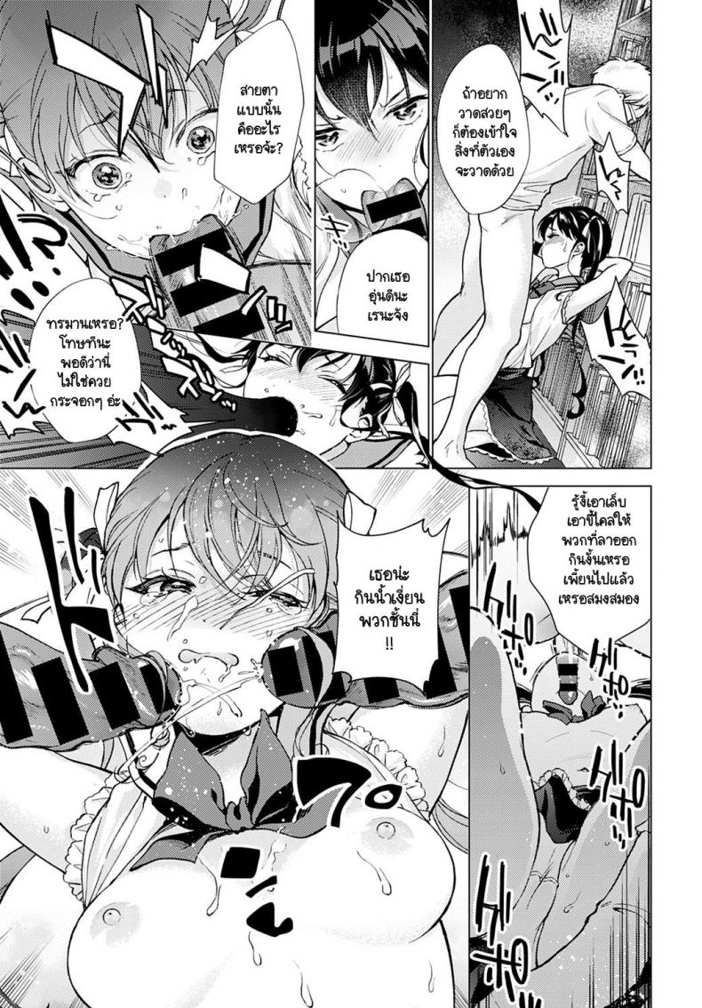 ขอฟังเหตุผลที่พวกนายยังอยู่ [Yumemi Teer] Wakarasete for me – ขอฟังเหตุผลที่พวกนายยังอยู่ [Yumemi Teer] Wakarasete for me – ตอนที่ 1 หน้า 9