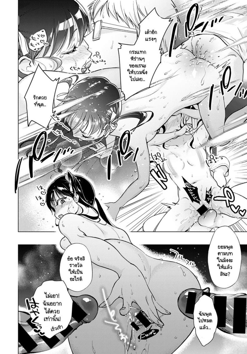 ขอฟังเหตุผลที่พวกนายยังอยู่ [Yumemi Teer] Wakarasete for me – ขอฟังเหตุผลที่พวกนายยังอยู่ [Yumemi Teer] Wakarasete for me – ตอนที่ 1 หน้า 18