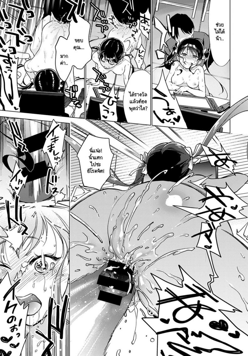 ขอฟังเหตุผลที่พวกนายยังอยู่ [Yumemi Teer] Wakarasete for me – ขอฟังเหตุผลที่พวกนายยังอยู่ [Yumemi Teer] Wakarasete for me – ตอนที่ 1 หน้า 19