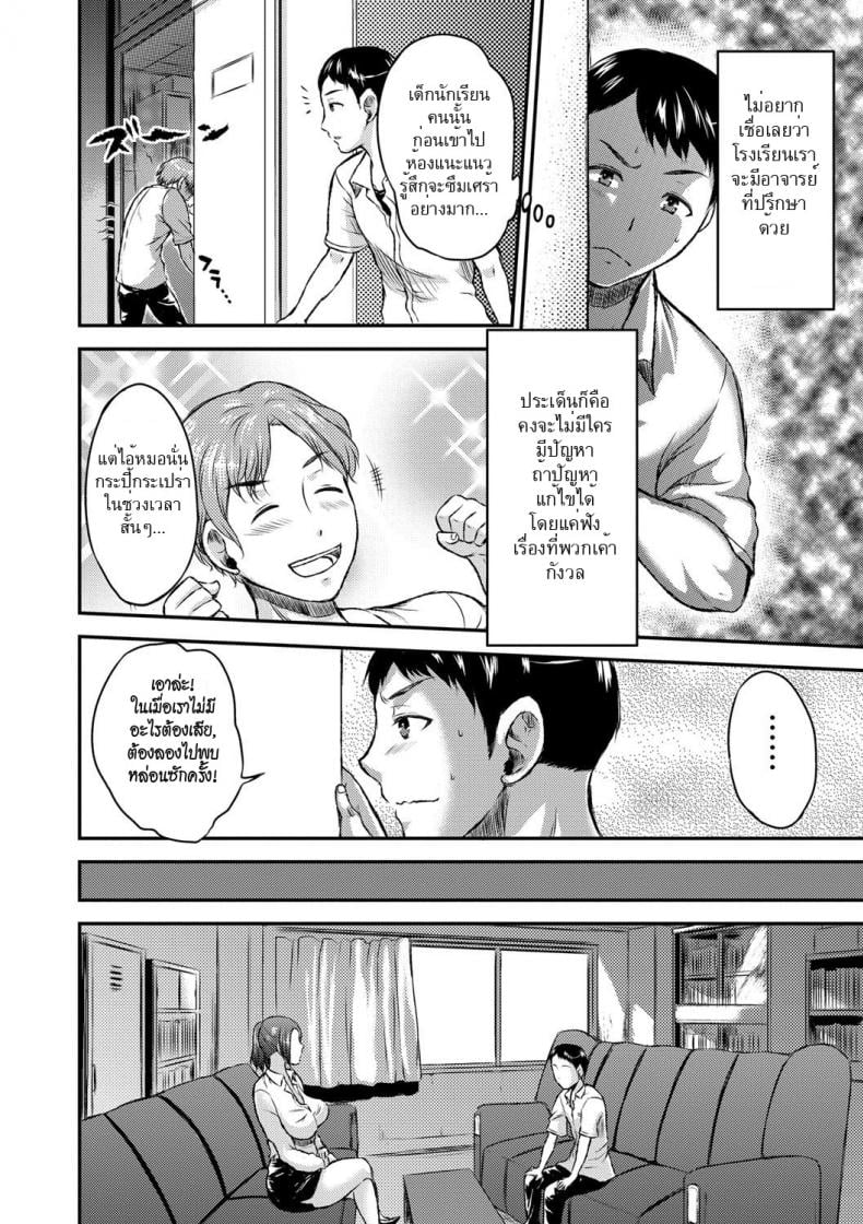 อาจารย์ที่ปรึกษาสาวโคตรเอ็กซ์ [Wakatsuki] Inbi na Jukujo no Chichi Shibori Ch.6 – Semen Milking Counselor – อาจารย์ที่ปรึกษาสาวโคตรเอ็กซ์ [Wakatsuki] Inbi na Jukujo no Chichi Shibori Ch.6 – Semen Milking Counselor หน้า 2