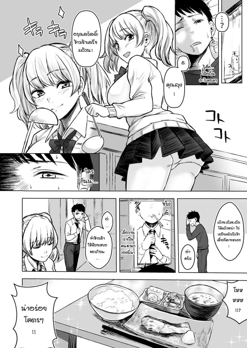 รับเลี้ยงสาวเกลหนีออกจากบ้าน [Omizu Chihiro] Wakeari JK Iede shita Gal o Kattemita Kekka! – รับเลี้ยงสาวเกลหนีออกจากบ้าน [Omizu Chihiro] Wakeari JK Iede shita Gal o Kattemita Kekka! – ตอนที่ 1 หน้า 20