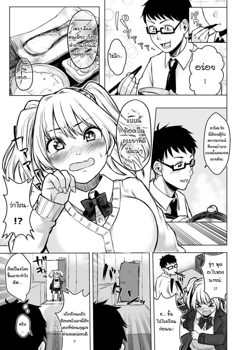 รับเลี้ยงสาวเกลหนีออกจากบ้าน [Omizu Chihiro] Wakeari JK Iede shita Gal o Kattemita Kekka! – รับเลี้ยงสาวเกลหนีออกจากบ้าน [Omizu Chihiro] Wakeari JK Iede shita Gal o Kattemita Kekka! – ตอนที่ 1 หน้า 21