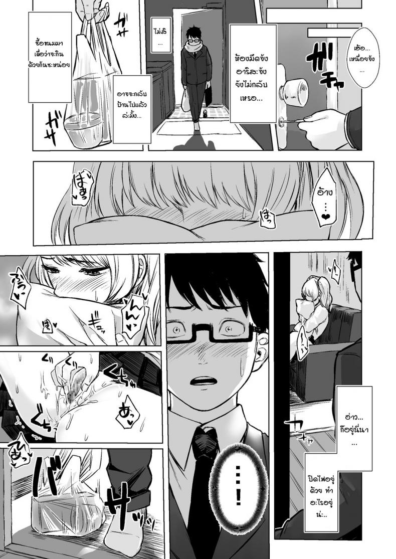 รับเลี้ยงสาวเกลหนีออกจากบ้าน [Omizu Chihiro] Wakeari JK Iede shita Gal o Kattemita Kekka! – รับเลี้ยงสาวเกลหนีออกจากบ้าน [Omizu Chihiro] Wakeari JK Iede shita Gal o Kattemita Kekka! – ตอนที่ 1 หน้า 22