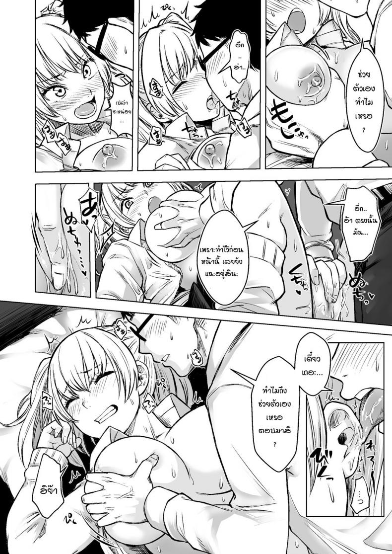 รับเลี้ยงสาวเกลหนีออกจากบ้าน [Omizu Chihiro] Wakeari JK Iede shita Gal o Kattemita Kekka! – รับเลี้ยงสาวเกลหนีออกจากบ้าน [Omizu Chihiro] Wakeari JK Iede shita Gal o Kattemita Kekka! – ตอนที่ 1 หน้า 24