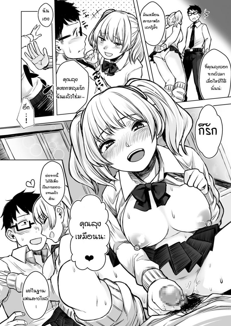 รับเลี้ยงสาวเกลหนีออกจากบ้าน [Omizu Chihiro] Wakeari JK Iede shita Gal o Kattemita Kekka! – รับเลี้ยงสาวเกลหนีออกจากบ้าน [Omizu Chihiro] Wakeari JK Iede shita Gal o Kattemita Kekka! – ตอนที่ 1 หน้า 36
