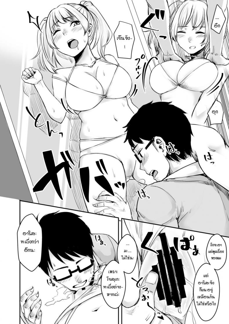 รับเลี้ยงสาวเกลหนีออกจากบ้าน [Omizu Chihiro] Wakeari JK Iede shita Gal o Kattemita Kekka! – รับเลี้ยงสาวเกลหนีออกจากบ้าน [Omizu Chihiro] Wakeari JK Iede shita Gal o Kattemita Kekka! – ตอนที่ 2 หน้า 8