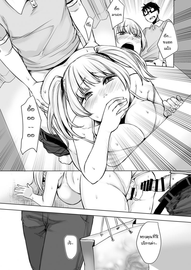 รับเลี้ยงสาวเกลหนีออกจากบ้าน [Omizu Chihiro] Wakeari JK Iede shita Gal o Kattemita Kekka! – รับเลี้ยงสาวเกลหนีออกจากบ้าน [Omizu Chihiro] Wakeari JK Iede shita Gal o Kattemita Kekka! – ตอนที่ 2 หน้า 13