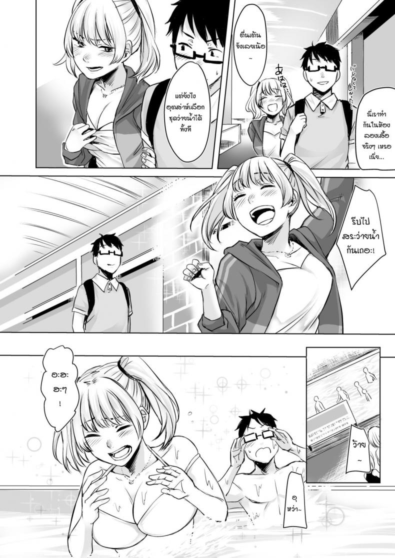 รับเลี้ยงสาวเกลหนีออกจากบ้าน [Omizu Chihiro] Wakeari JK Iede shita Gal o Kattemita Kekka! – รับเลี้ยงสาวเกลหนีออกจากบ้าน [Omizu Chihiro] Wakeari JK Iede shita Gal o Kattemita Kekka! – ตอนที่ 2 หน้า 14