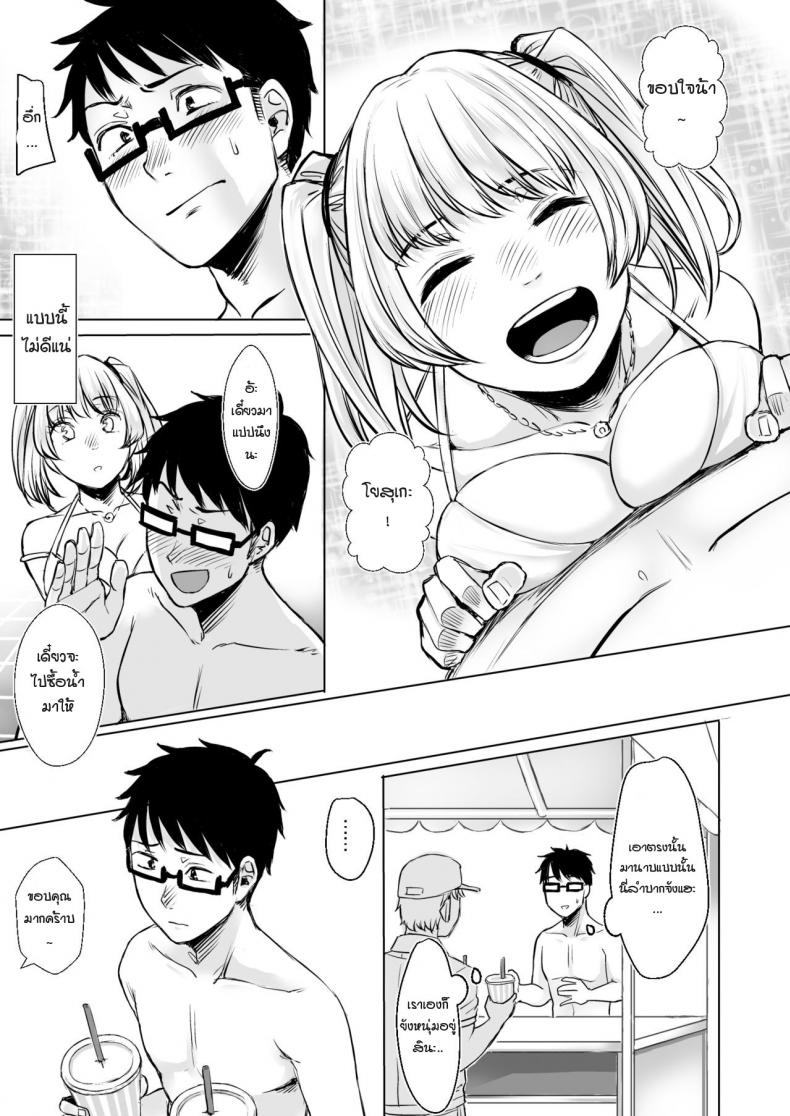 รับเลี้ยงสาวเกลหนีออกจากบ้าน [Omizu Chihiro] Wakeari JK Iede shita Gal o Kattemita Kekka! – รับเลี้ยงสาวเกลหนีออกจากบ้าน [Omizu Chihiro] Wakeari JK Iede shita Gal o Kattemita Kekka! – ตอนที่ 2 หน้า 17
