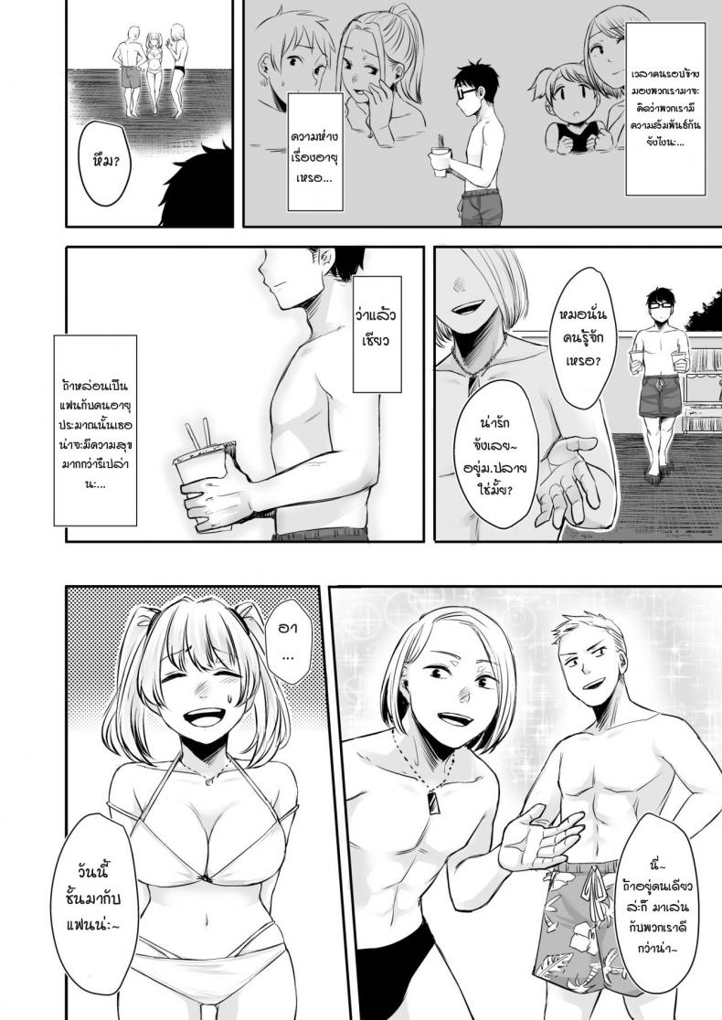 รับเลี้ยงสาวเกลหนีออกจากบ้าน [Omizu Chihiro] Wakeari JK Iede shita Gal o Kattemita Kekka! – รับเลี้ยงสาวเกลหนีออกจากบ้าน [Omizu Chihiro] Wakeari JK Iede shita Gal o Kattemita Kekka! – ตอนที่ 2 หน้า 18