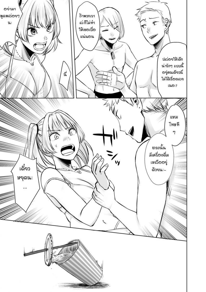 รับเลี้ยงสาวเกลหนีออกจากบ้าน [Omizu Chihiro] Wakeari JK Iede shita Gal o Kattemita Kekka! – รับเลี้ยงสาวเกลหนีออกจากบ้าน [Omizu Chihiro] Wakeari JK Iede shita Gal o Kattemita Kekka! – ตอนที่ 2 หน้า 19