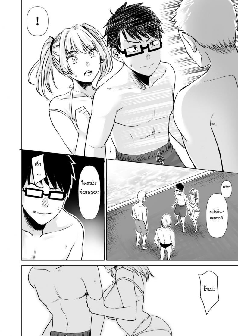 รับเลี้ยงสาวเกลหนีออกจากบ้าน [Omizu Chihiro] Wakeari JK Iede shita Gal o Kattemita Kekka! – รับเลี้ยงสาวเกลหนีออกจากบ้าน [Omizu Chihiro] Wakeari JK Iede shita Gal o Kattemita Kekka! – ตอนที่ 2 หน้า 20