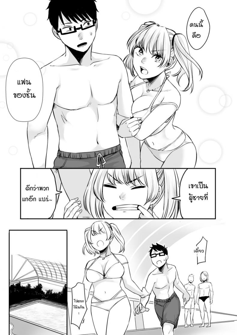 รับเลี้ยงสาวเกลหนีออกจากบ้าน [Omizu Chihiro] Wakeari JK Iede shita Gal o Kattemita Kekka! – รับเลี้ยงสาวเกลหนีออกจากบ้าน [Omizu Chihiro] Wakeari JK Iede shita Gal o Kattemita Kekka! – ตอนที่ 2 หน้า 21