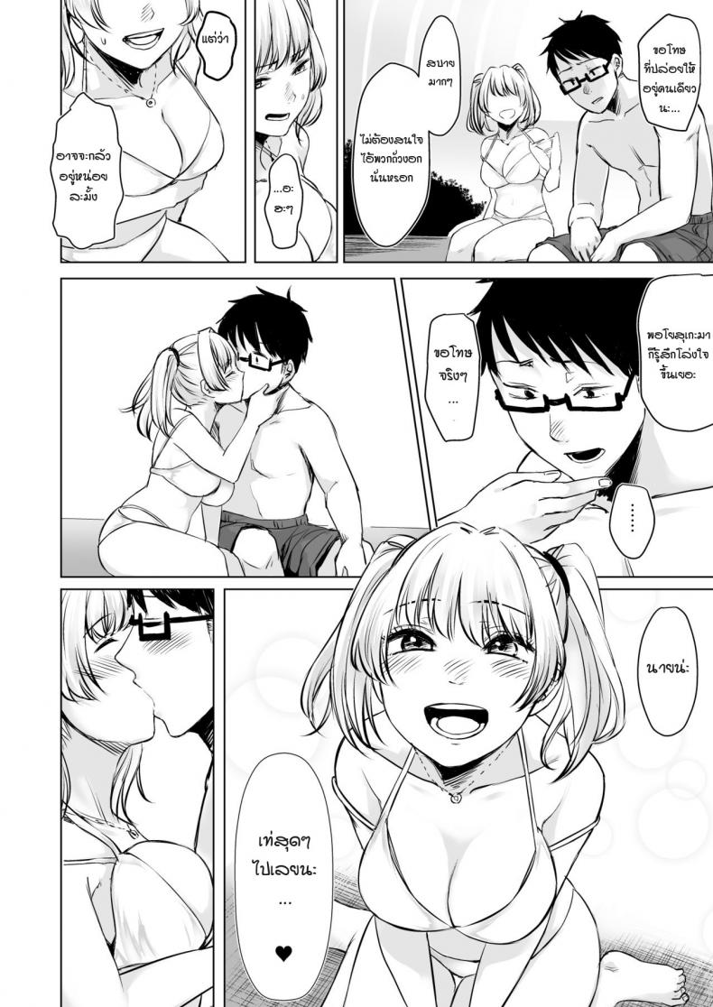 รับเลี้ยงสาวเกลหนีออกจากบ้าน [Omizu Chihiro] Wakeari JK Iede shita Gal o Kattemita Kekka! – รับเลี้ยงสาวเกลหนีออกจากบ้าน [Omizu Chihiro] Wakeari JK Iede shita Gal o Kattemita Kekka! – ตอนที่ 2 หน้า 22