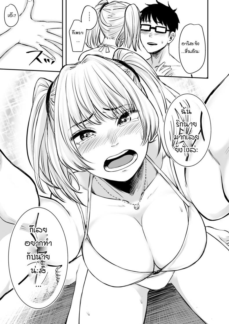 รับเลี้ยงสาวเกลหนีออกจากบ้าน [Omizu Chihiro] Wakeari JK Iede shita Gal o Kattemita Kekka! – รับเลี้ยงสาวเกลหนีออกจากบ้าน [Omizu Chihiro] Wakeari JK Iede shita Gal o Kattemita Kekka! – ตอนที่ 2 หน้า 27