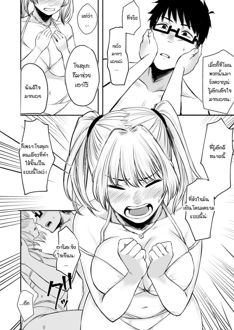 รับเลี้ยงสาวเกลหนีออกจากบ้าน [Omizu Chihiro] Wakeari JK Iede shita Gal o Kattemita Kekka! – รับเลี้ยงสาวเกลหนีออกจากบ้าน [Omizu Chihiro] Wakeari JK Iede shita Gal o Kattemita Kekka! – ตอนที่ 2 หน้า 28