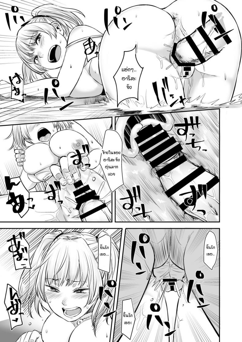 รับเลี้ยงสาวเกลหนีออกจากบ้าน [Omizu Chihiro] Wakeari JK Iede shita Gal o Kattemita Kekka! – รับเลี้ยงสาวเกลหนีออกจากบ้าน [Omizu Chihiro] Wakeari JK Iede shita Gal o Kattemita Kekka! – ตอนที่ 2 หน้า 31