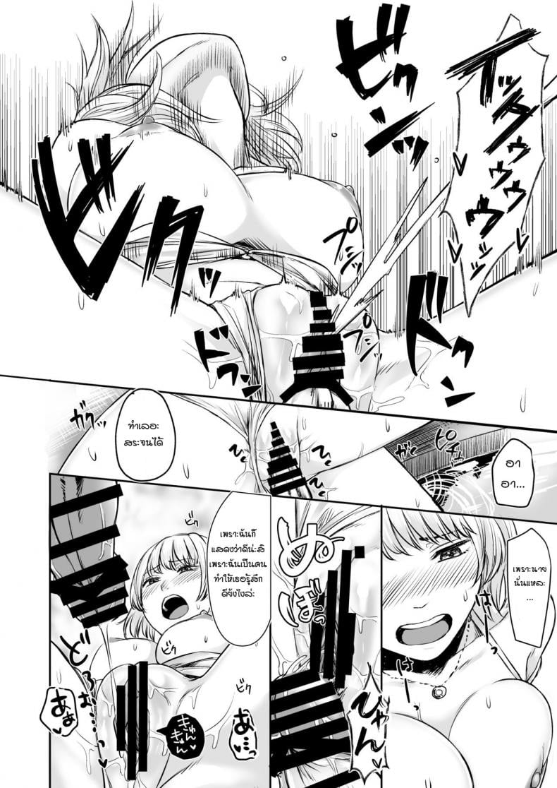 รับเลี้ยงสาวเกลหนีออกจากบ้าน [Omizu Chihiro] Wakeari JK Iede shita Gal o Kattemita Kekka! – รับเลี้ยงสาวเกลหนีออกจากบ้าน [Omizu Chihiro] Wakeari JK Iede shita Gal o Kattemita Kekka! – ตอนที่ 2 หน้า 34