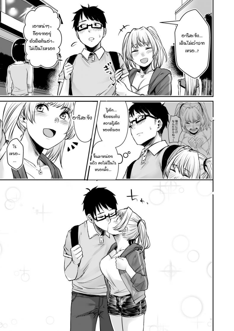 รับเลี้ยงสาวเกลหนีออกจากบ้าน [Omizu Chihiro] Wakeari JK Iede shita Gal o Kattemita Kekka! – รับเลี้ยงสาวเกลหนีออกจากบ้าน [Omizu Chihiro] Wakeari JK Iede shita Gal o Kattemita Kekka! – ตอนที่ 2 หน้า 37