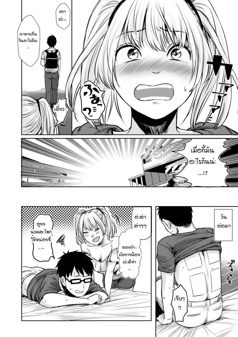 รับเลี้ยงสาวเกลหนีออกจากบ้าน [Omizu Chihiro] Wakeari JK Iede shita Gal o Kattemita Kekka! – รับเลี้ยงสาวเกลหนีออกจากบ้าน [Omizu Chihiro] Wakeari JK Iede shita Gal o Kattemita Kekka! – ตอนที่ 2 หน้า 38