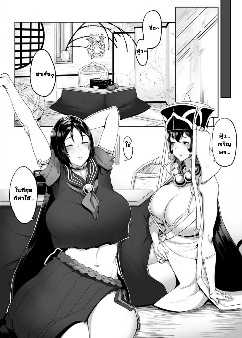 หมกหมุ่นกับมัมหมี [Niku Sekai (Ion)] Wallow Within Mother’s Play ーMinamoto no Raikouー (FateGrand Order) – หมกหมุ่นกับมัมหมี [Niku Sekai (Ion)] Wallow Within Mother’s Play ーMinamoto no Raikouー (FateGrand Order) – ตอนที่ 1 หน้า 3