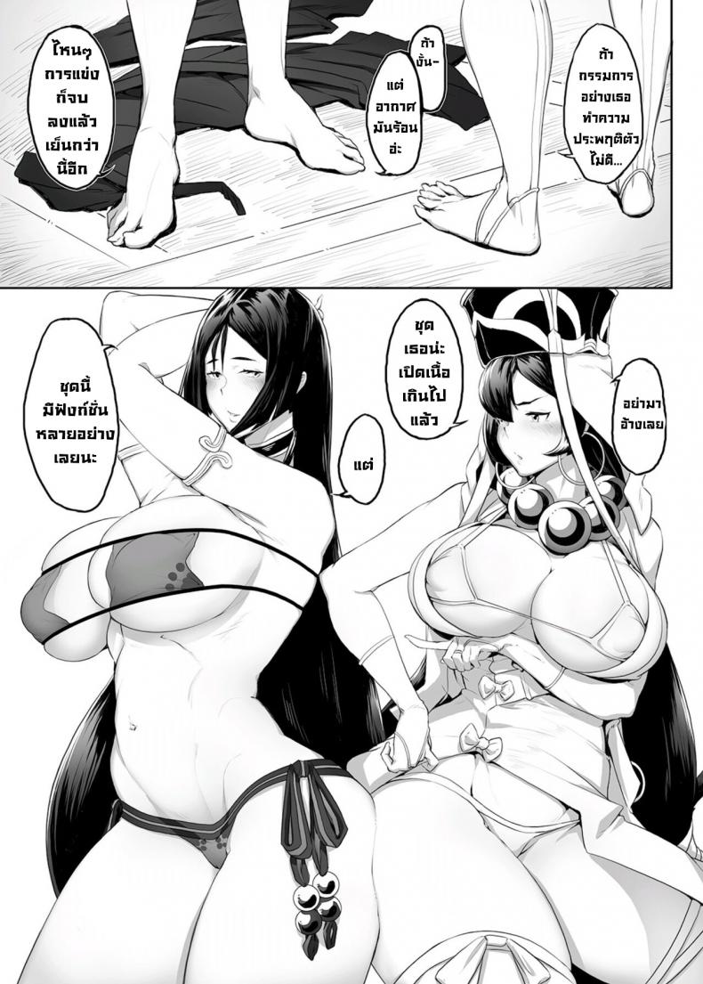 หมกหมุ่นกับมัมหมี [Niku Sekai (Ion)] Wallow Within Mother’s Play ーMinamoto no Raikouー (FateGrand Order) – หมกหมุ่นกับมัมหมี [Niku Sekai (Ion)] Wallow Within Mother’s Play ーMinamoto no Raikouー (FateGrand Order) – ตอนที่ 1 หน้า 5