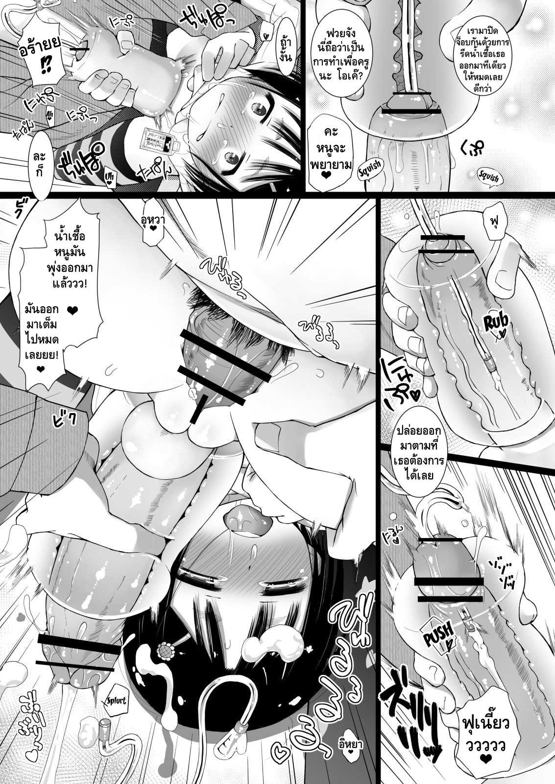 เจ้าดุ้นจอมดื้อ [Shiawase o Sagashite (Hitsujino)] Wanpaku Ochinchin The Naughty Cock – เจ้าดุ้นจอมดื้อ [Shiawase o Sagashite (Hitsujino)] Wanpaku Ochinchin The Naughty Cock – ตอนที่ 1 หน้า 14