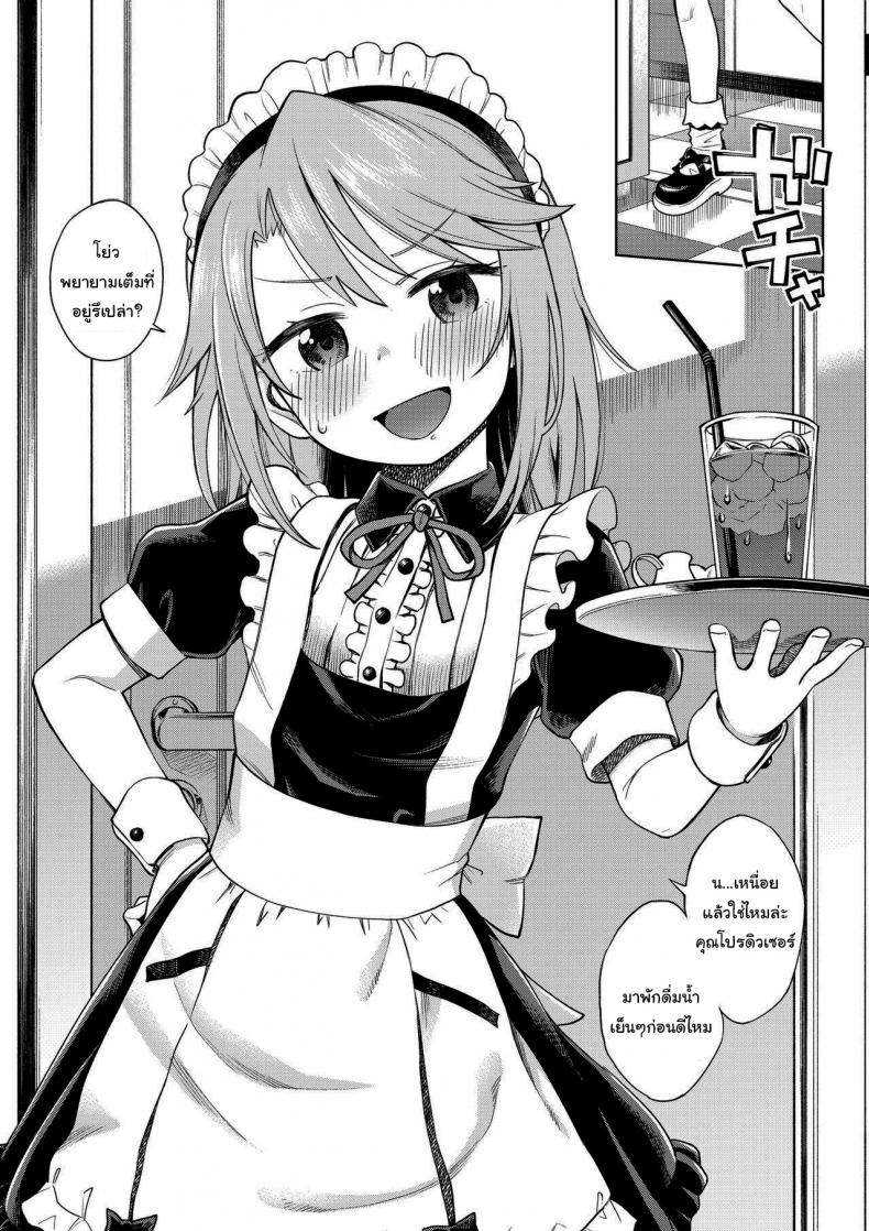 ก็มันยังไม่พอนี่นา [Ezokuroten (Miyanogi Jiji)] Warui Ko Haru-chin (THE IDOLM@STER CINDERELLA GIRLS) – ก็มันยังไม่พอนี่นา [Ezokuroten (Miyanogi Jiji)] Warui Ko Haru-chin (THE IDOLM@STER CINDERELLA GIRLS) – ตอนที่ 1 หน้า 2