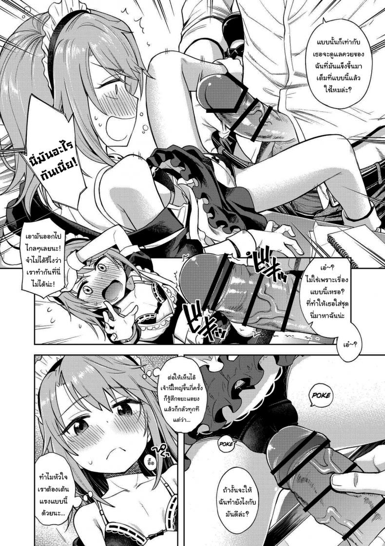 ก็มันยังไม่พอนี่นา [Ezokuroten (Miyanogi Jiji)] Warui Ko Haru-chin (THE IDOLM@STER CINDERELLA GIRLS) – ก็มันยังไม่พอนี่นา [Ezokuroten (Miyanogi Jiji)] Warui Ko Haru-chin (THE IDOLM@STER CINDERELLA GIRLS) – ตอนที่ 1 หน้า 5