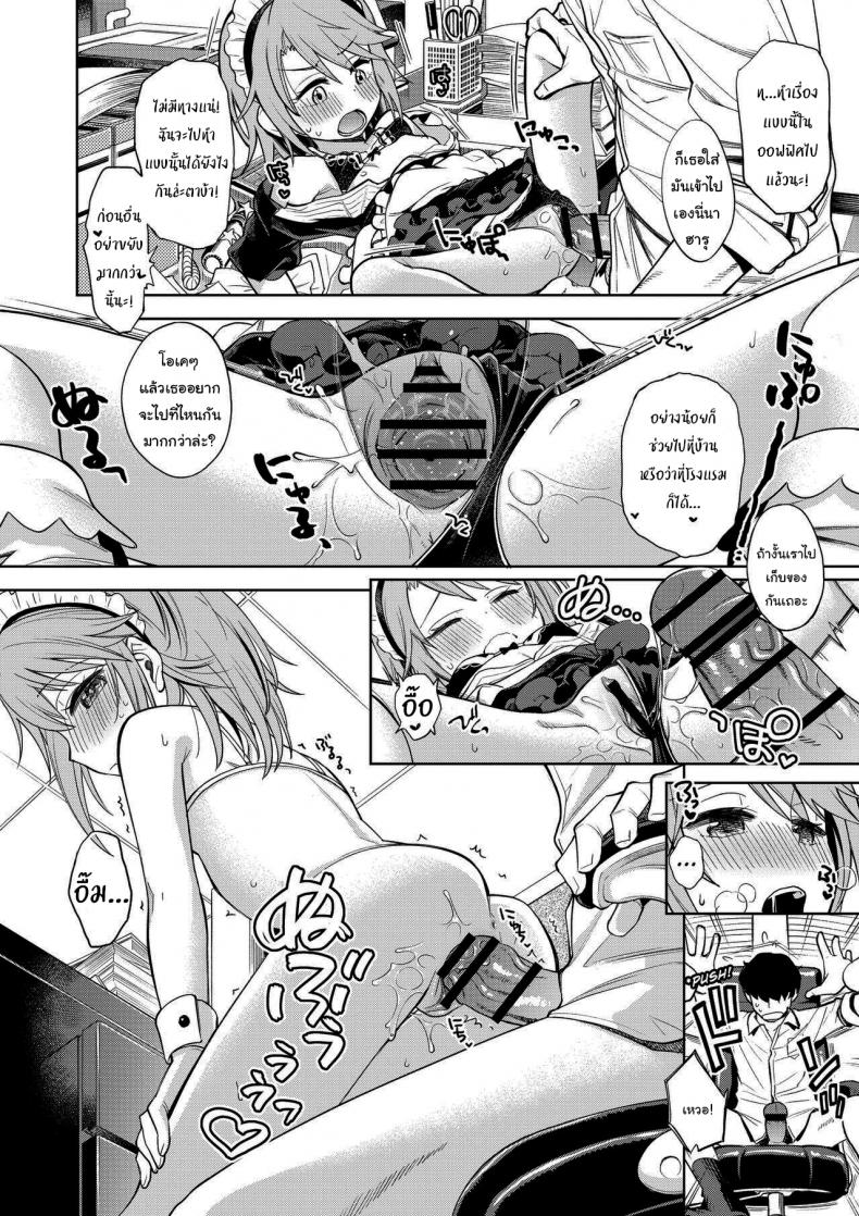 ก็มันยังไม่พอนี่นา [Ezokuroten (Miyanogi Jiji)] Warui Ko Haru-chin (THE IDOLM@STER CINDERELLA GIRLS) – ก็มันยังไม่พอนี่นา [Ezokuroten (Miyanogi Jiji)] Warui Ko Haru-chin (THE IDOLM@STER CINDERELLA GIRLS) – ตอนที่ 1 หน้า 7