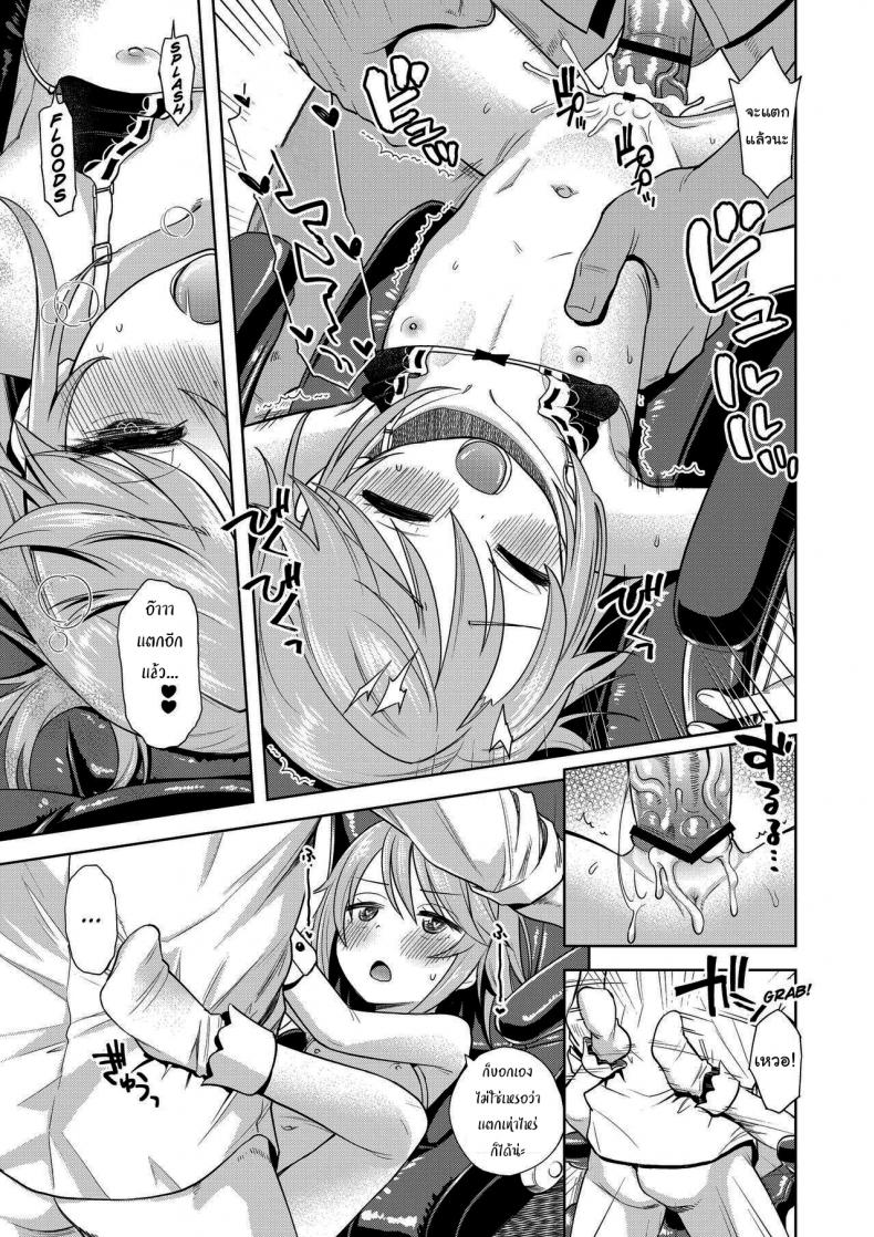 ก็มันยังไม่พอนี่นา [Ezokuroten (Miyanogi Jiji)] Warui Ko Haru-chin (THE IDOLM@STER CINDERELLA GIRLS) – ก็มันยังไม่พอนี่นา [Ezokuroten (Miyanogi Jiji)] Warui Ko Haru-chin (THE IDOLM@STER CINDERELLA GIRLS) – ตอนที่ 1 หน้า 20