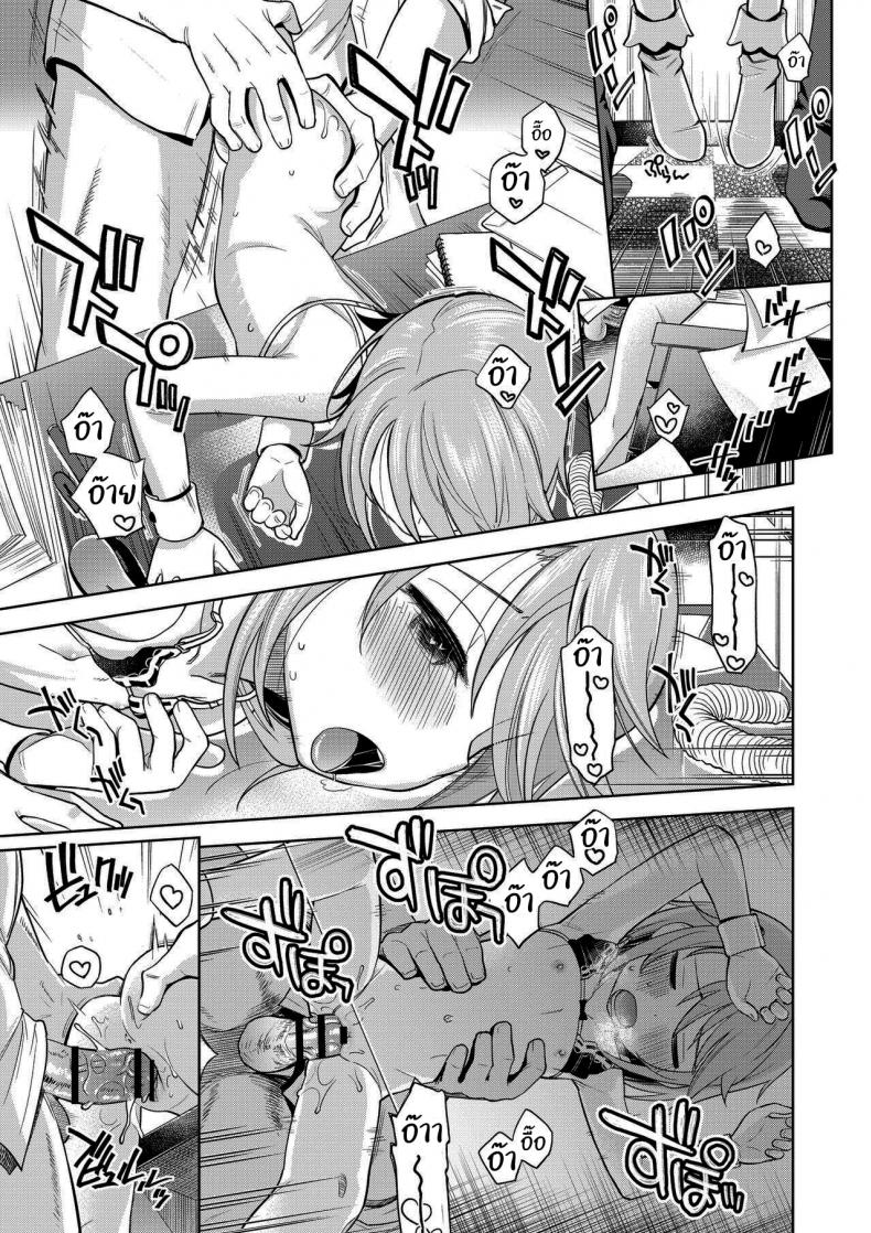 ก็มันยังไม่พอนี่นา [Ezokuroten (Miyanogi Jiji)] Warui Ko Haru-chin (THE IDOLM@STER CINDERELLA GIRLS) – ก็มันยังไม่พอนี่นา [Ezokuroten (Miyanogi Jiji)] Warui Ko Haru-chin (THE IDOLM@STER CINDERELLA GIRLS) – ตอนที่ 1 หน้า 22