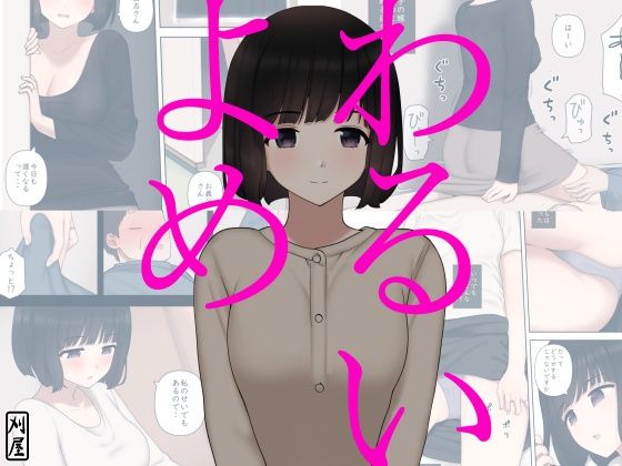 เรื่องที่เมียไม่ได้บอก | [Kariya (Calipur)] Warui Yome – เรื่องที่เมียไม่ได้บอก | [Kariya (Calipur)] Warui Yome – ตอนที่ 1 หน้า 1