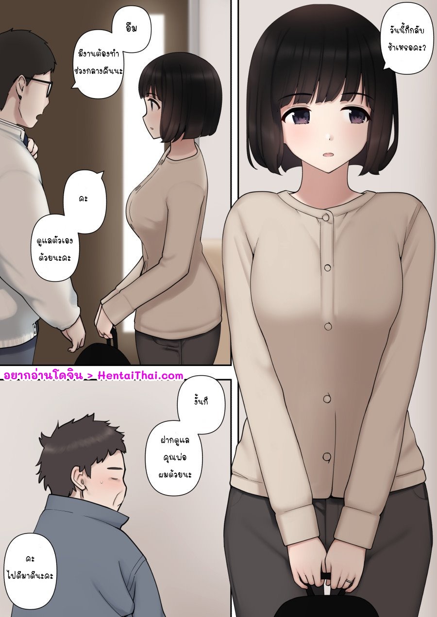 เรื่องที่เมียไม่ได้บอก | [Kariya (Calipur)] Warui Yome – เรื่องที่เมียไม่ได้บอก | [Kariya (Calipur)] Warui Yome – ตอนที่ 1 หน้า 3