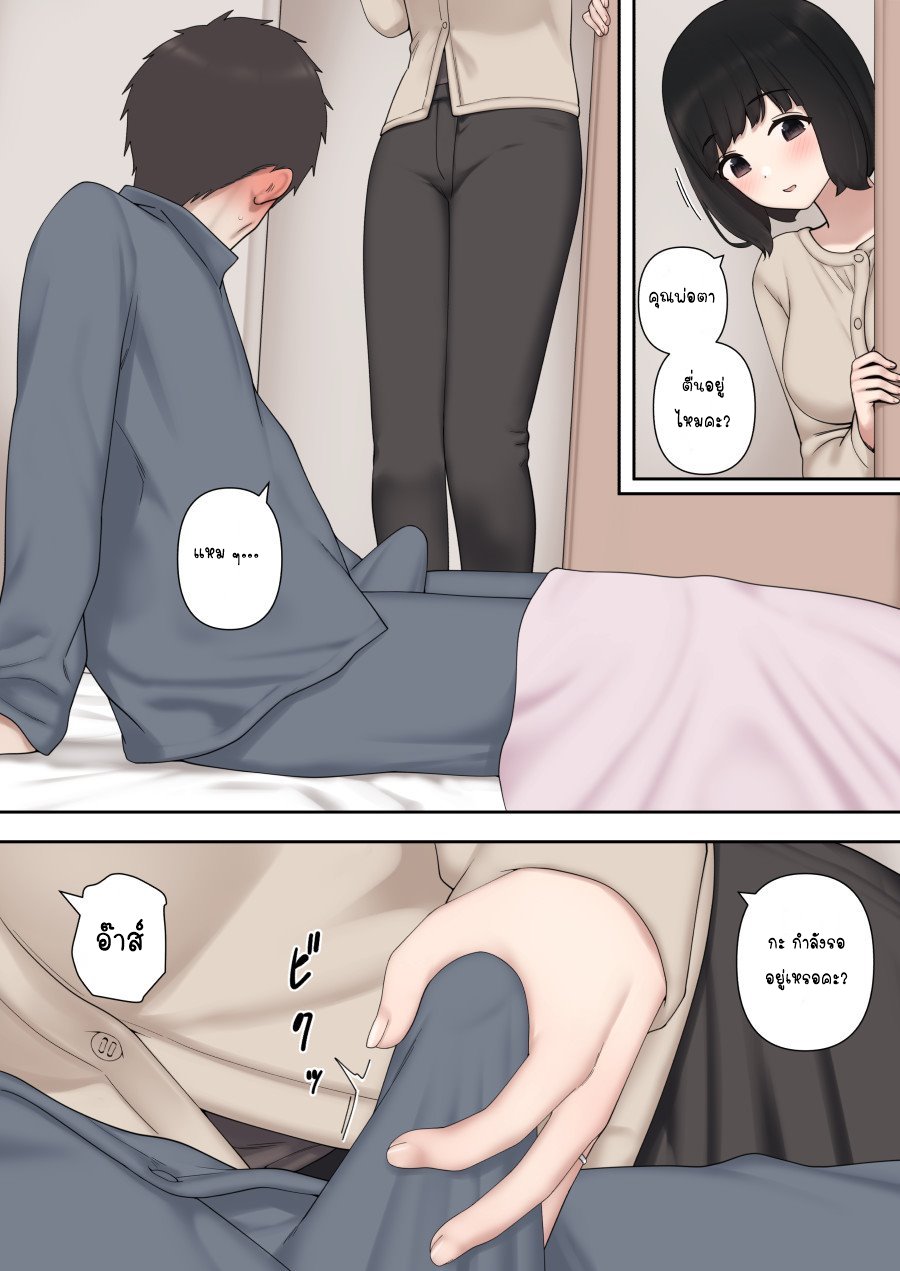 เรื่องที่เมียไม่ได้บอก | [Kariya (Calipur)] Warui Yome – เรื่องที่เมียไม่ได้บอก | [Kariya (Calipur)] Warui Yome – ตอนที่ 1 หน้า 4