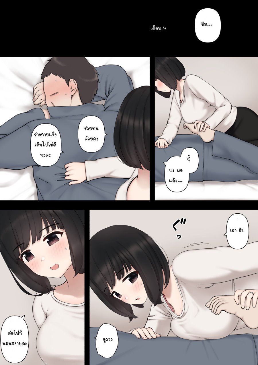 เรื่องที่เมียไม่ได้บอก | [Kariya (Calipur)] Warui Yome – เรื่องที่เมียไม่ได้บอก | [Kariya (Calipur)] Warui Yome – ตอนที่ 1 หน้า 6