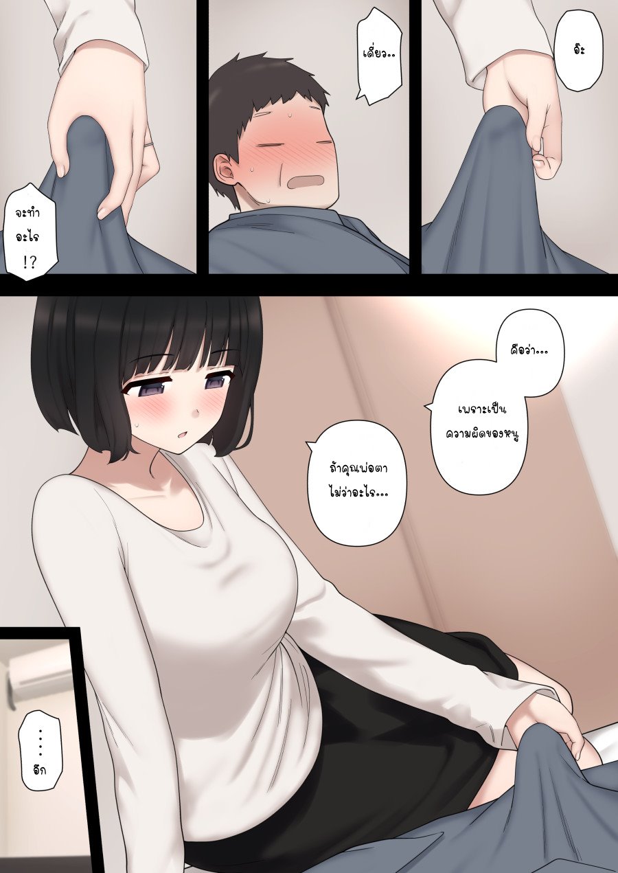 เรื่องที่เมียไม่ได้บอก | [Kariya (Calipur)] Warui Yome – เรื่องที่เมียไม่ได้บอก | [Kariya (Calipur)] Warui Yome – ตอนที่ 1 หน้า 8