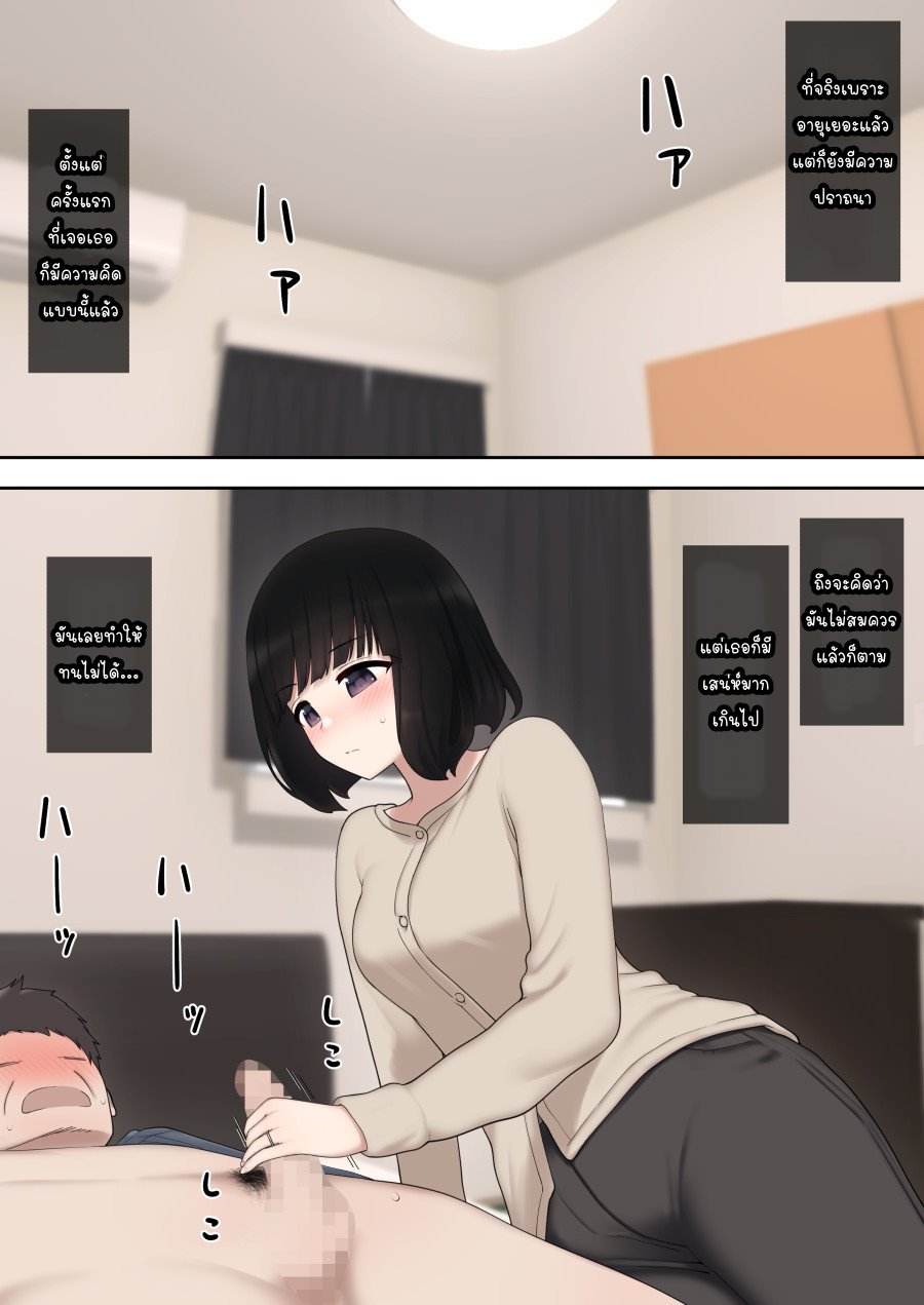 เรื่องที่เมียไม่ได้บอก | [Kariya (Calipur)] Warui Yome – เรื่องที่เมียไม่ได้บอก | [Kariya (Calipur)] Warui Yome – ตอนที่ 1 หน้า 11