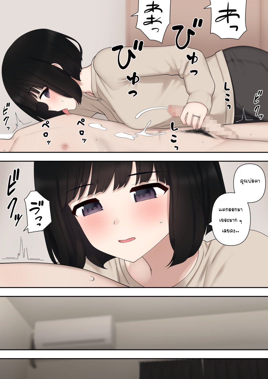 เรื่องที่เมียไม่ได้บอก | [Kariya (Calipur)] Warui Yome – เรื่องที่เมียไม่ได้บอก | [Kariya (Calipur)] Warui Yome – ตอนที่ 1 หน้า 14