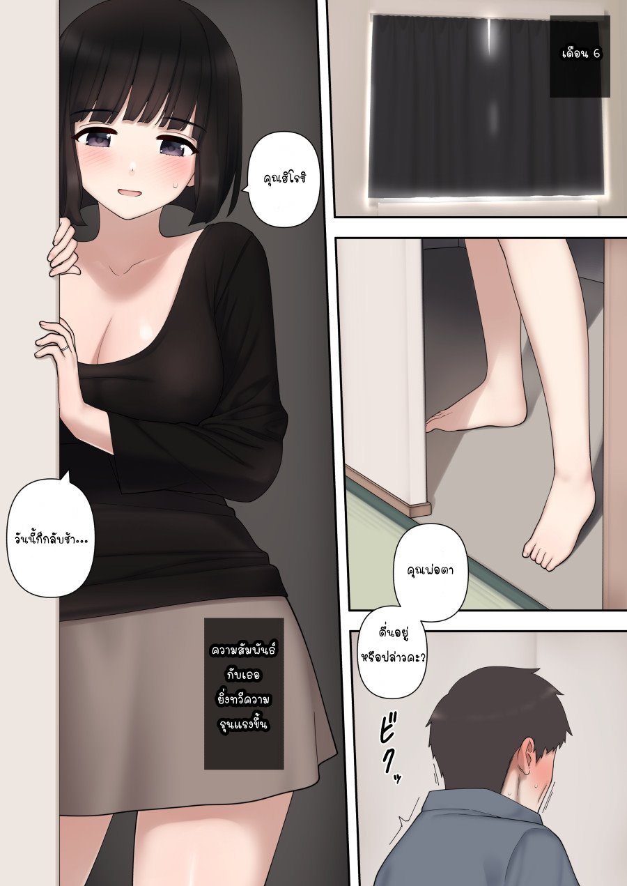 เรื่องที่เมียไม่ได้บอก | [Kariya (Calipur)] Warui Yome – เรื่องที่เมียไม่ได้บอก | [Kariya (Calipur)] Warui Yome – ตอนที่ 1 หน้า 15